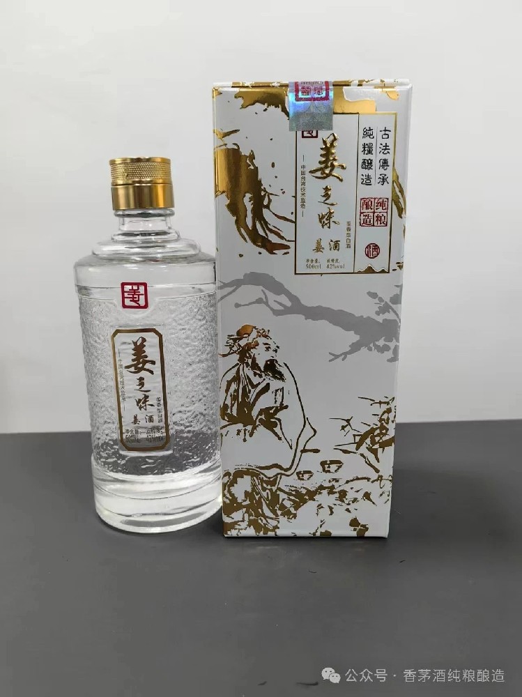 姜之味姜酒 42度